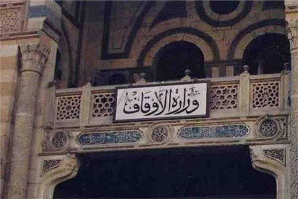 قرار حاسم من وزارة الأوقاف لمنع زواج القاصرات