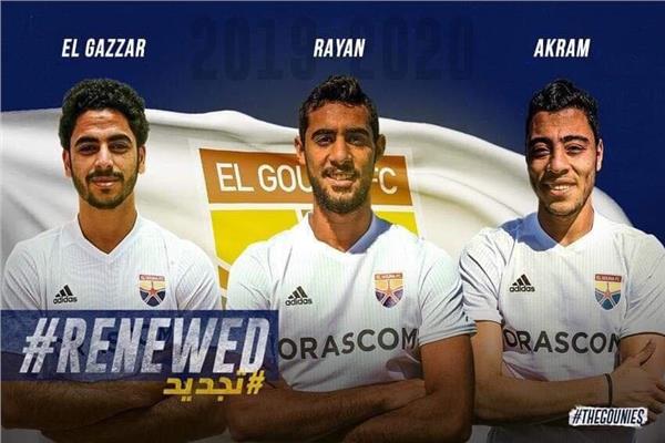 الجونة يجدد استعارة ثلاثي الأهلي 
