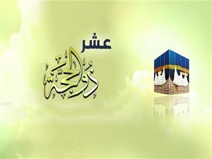 #بث_الأزهر_.. ما حكم صيام العشرة من ذي الحجة مع نية قضاء النذر؟