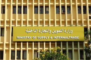 التموين تعلن المخزون الاستراتيجي للسلع واللحوم
