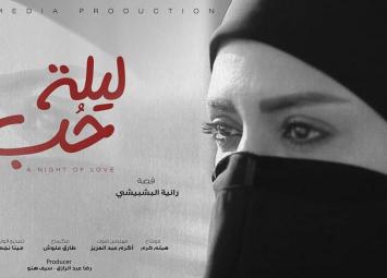 رانيا يوسف بالنقاب في 