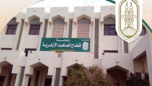 فتح باب التحويل بين المعاهد الأزهرية ومدارس التربية والتعليم ..  ينشر كل ما تريد معرفته عن الخطوات والشروط  والأوراق المطلوبة